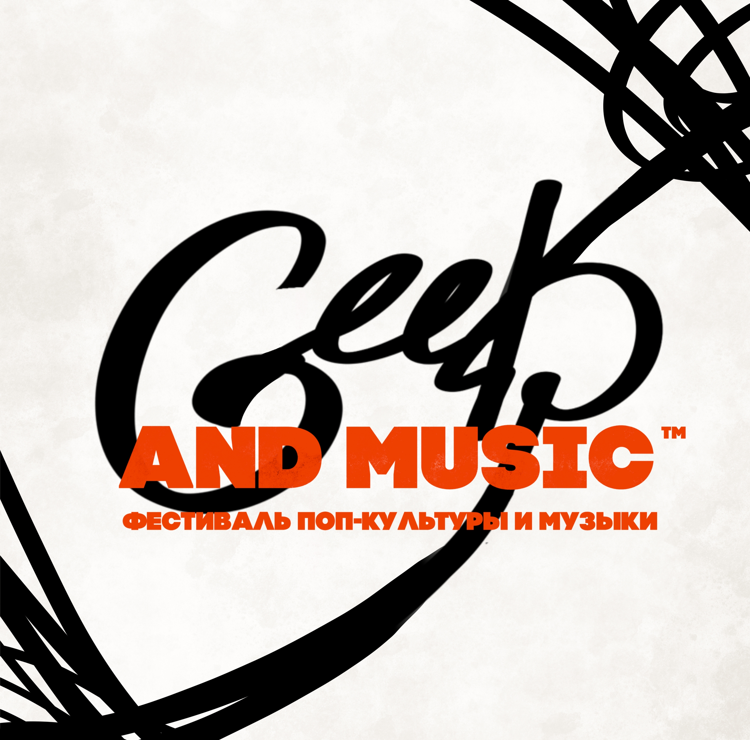 Geek&Music 2026