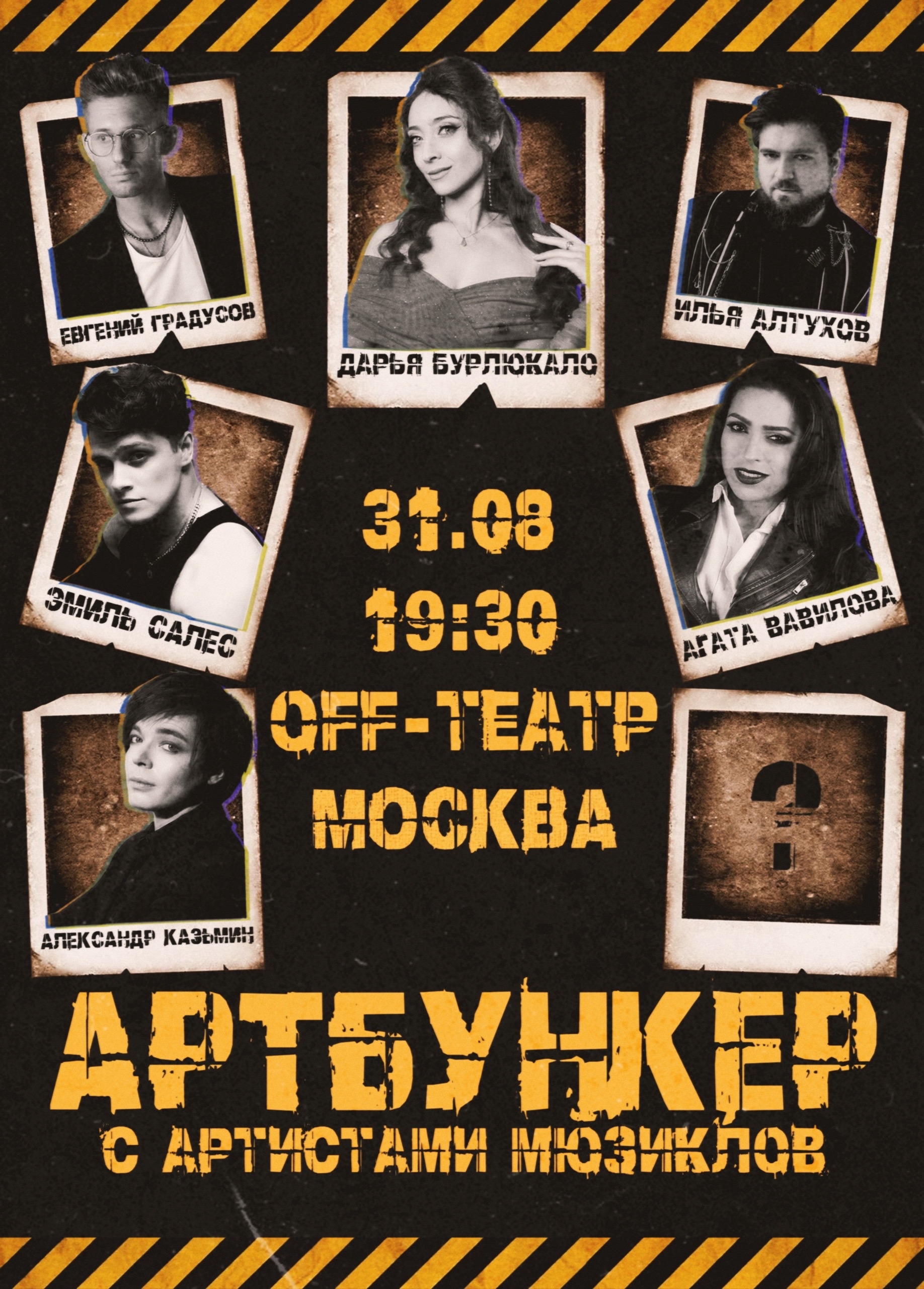 АртБункер