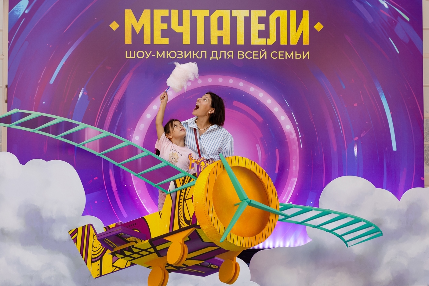 Шоу-мюзикл «Мечтатели»