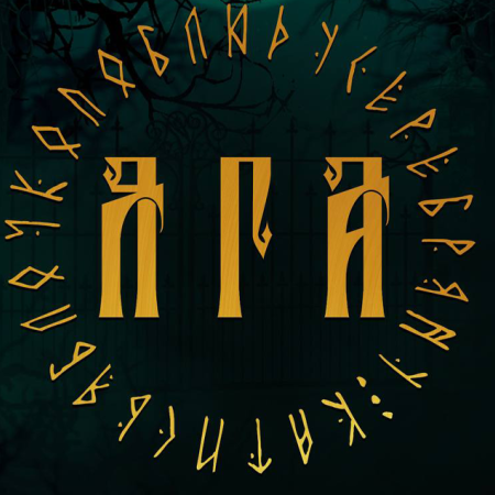 Концертная версия мюзикла «Яга»