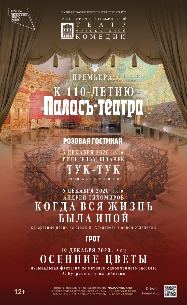 Осенние цветы (Музком)