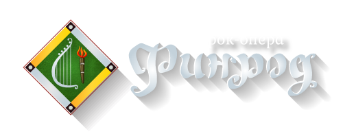 Рок-опера «Финрод»