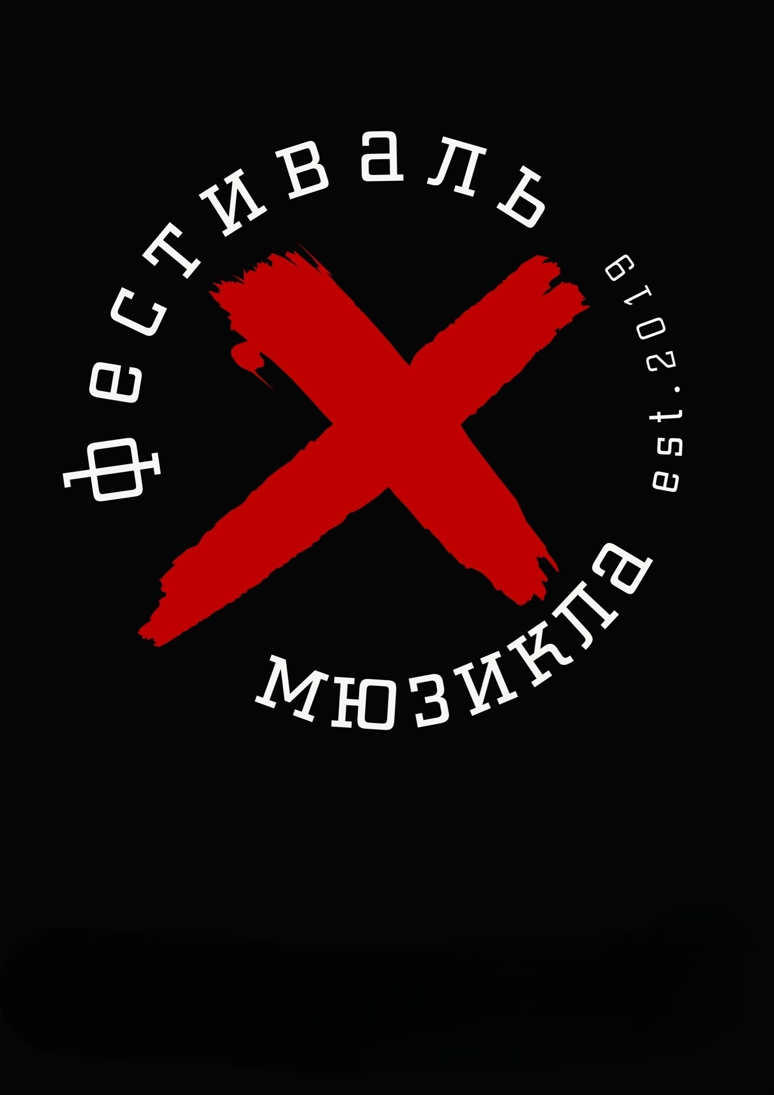 Фестиваль мюзикла X